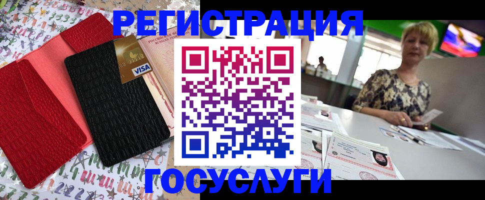 временная регистрация в Бронницах