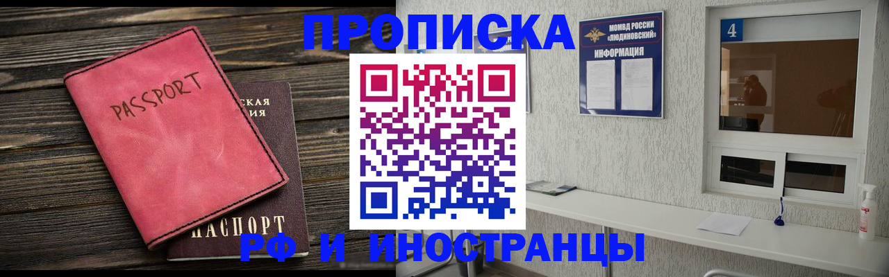 прописка поиск в Бронницах