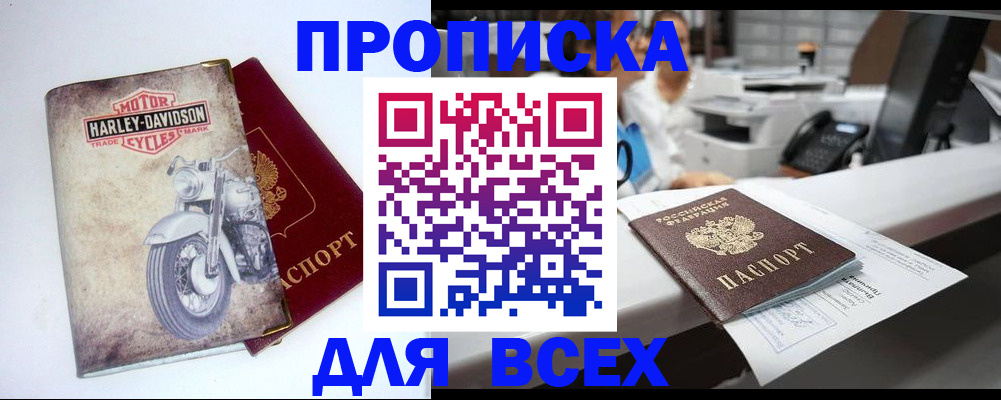 временная регистрация в квартире в Бронницах