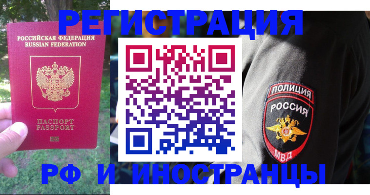 временная регистрация госуслуги в Бронницах