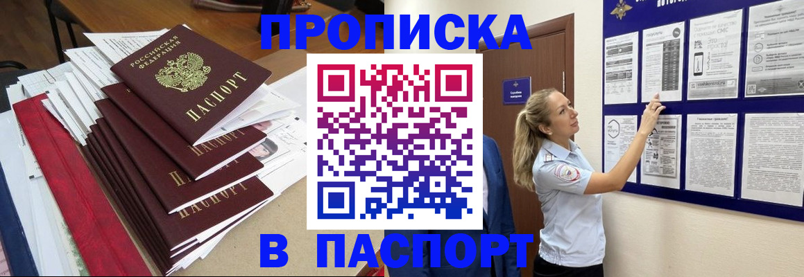 временная регистрация в Бронницах